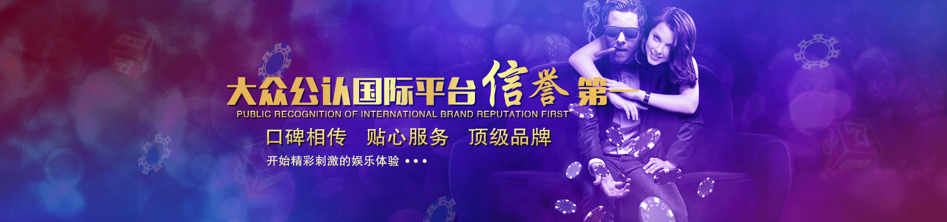 28圈平台「成就美好生活」banner